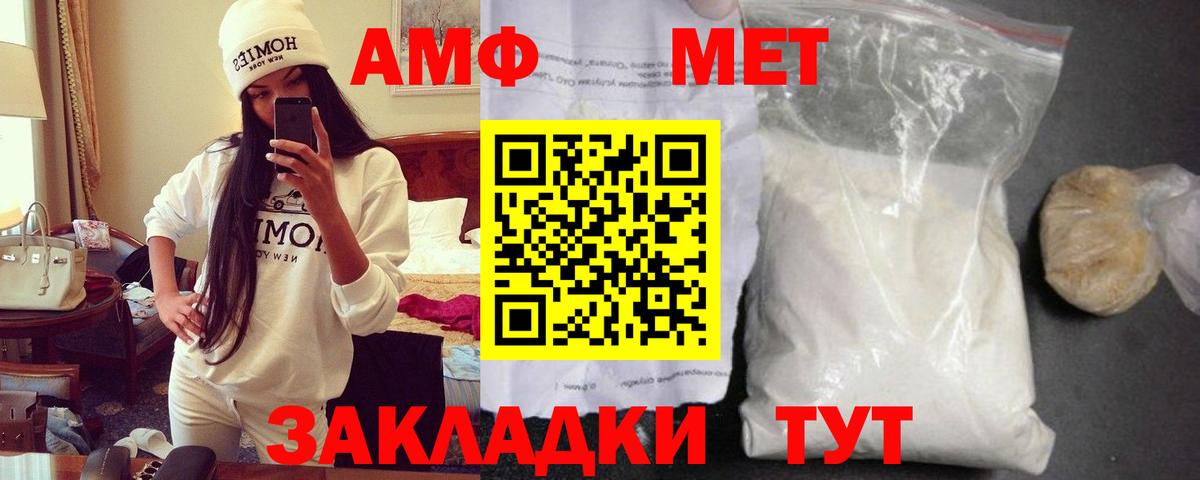 Амфетамин 98% Грязи
