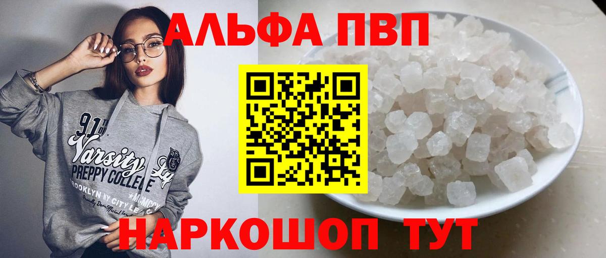 Alpha-PVP СК Грязи