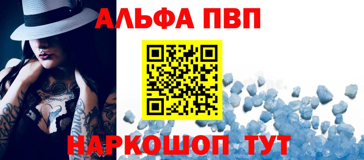 APVP Соль  что такое наркотик  Грязи  Альфа ПВП Соль  Вход с VPN  Alpha PVP 