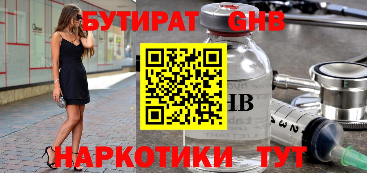 Грязи  Бутират буратино  Вход с VPN 