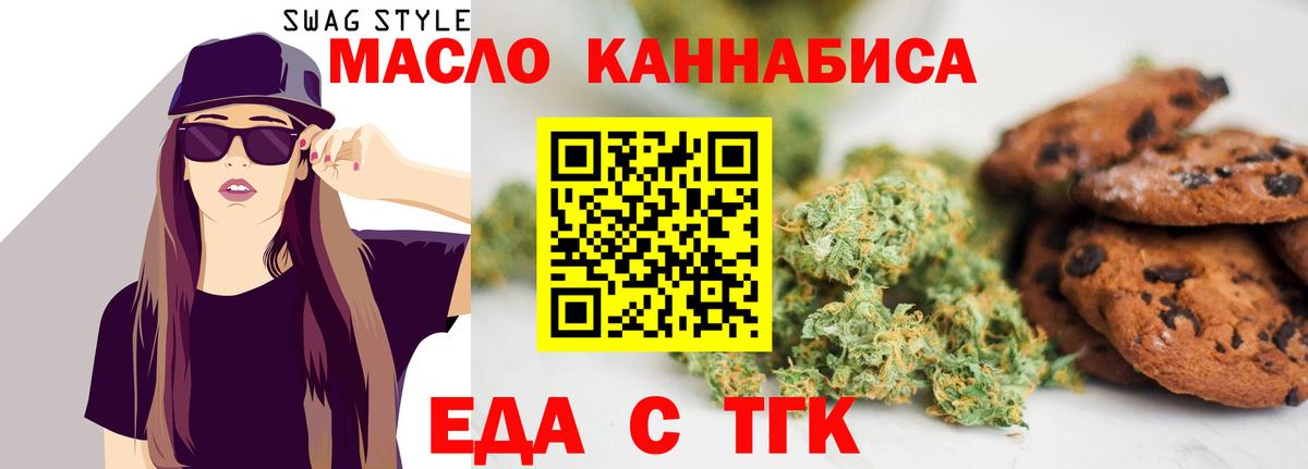 Cannafood конопля  Вход с VPN  Грязи 