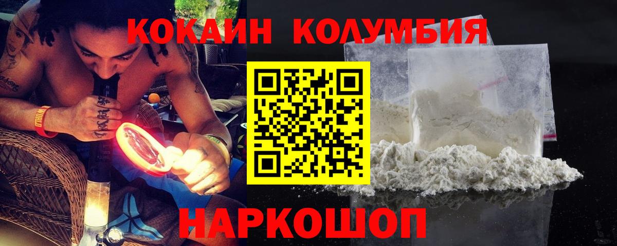 Кокаин 99%  Кокаин  КОКАИН Перу  Грязи  что такое наркотик  Вход с VPN 