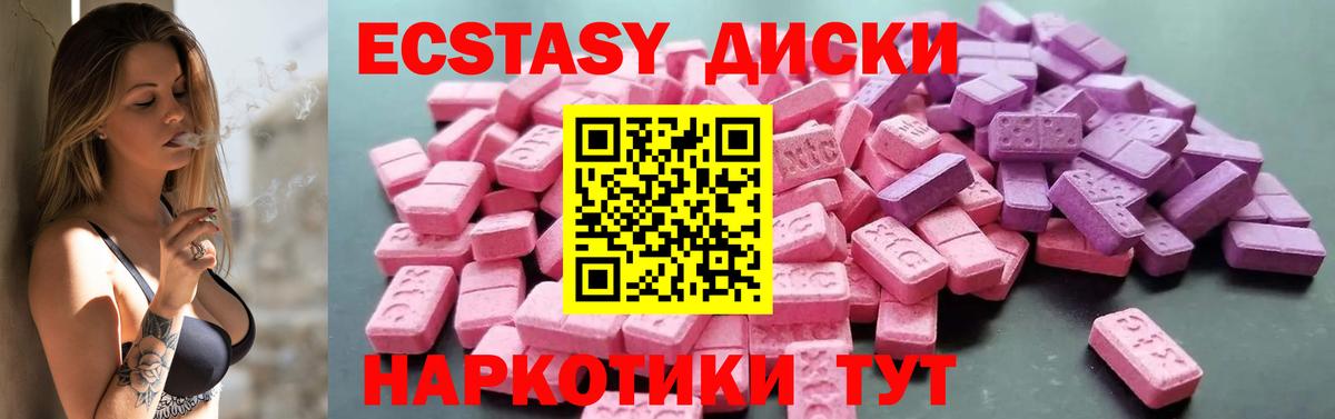 ЭКСТАЗИ 280 MDMA Грязи