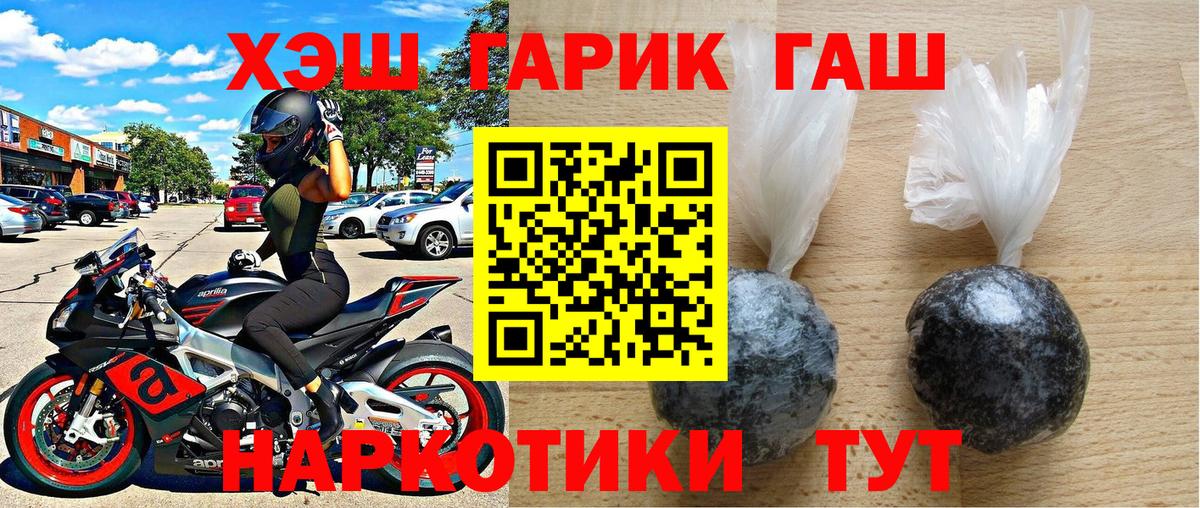 ГАШИШ  Гашиш VHQ  Вход с VPN  ГАШИШ убойный  Грязи 