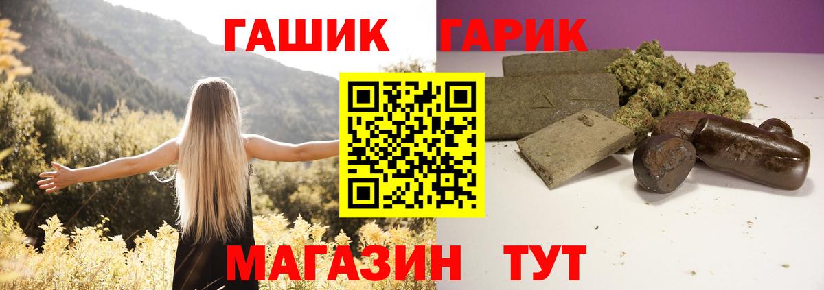 Гашиш гарик Грязи