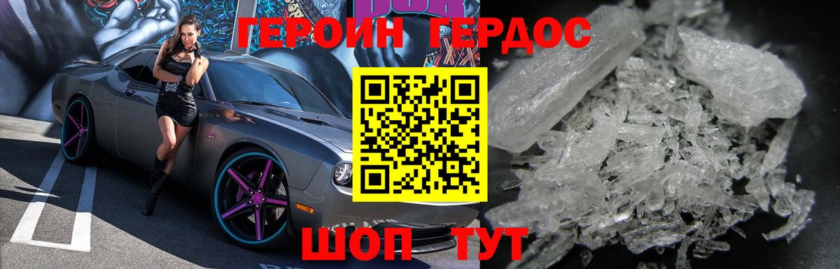 Героин Афган Грязи