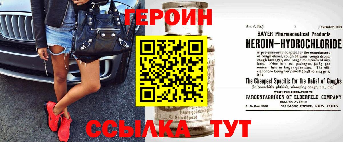 Грязи  Героин VHQ  Героин  Вход с VPN 