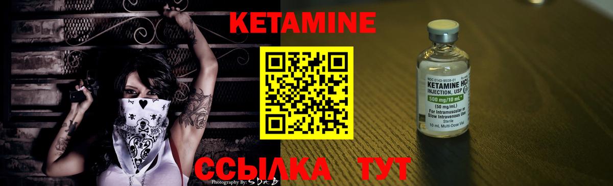 КЕТАМИН VHQ  Вход с VPN  Грязи 