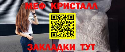 мяу мяу кристалл Ликино-Дулёво