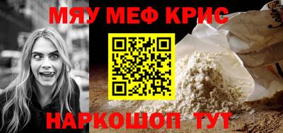 мяу мяу кристалл Ликино-Дулёво