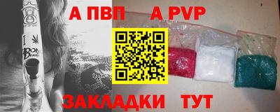 ALPHA PVP Лесосибирск