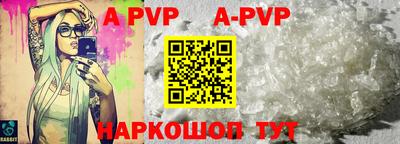 ALPHA PVP Лесосибирск