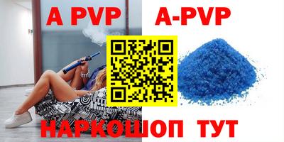 ALPHA PVP Лесосибирск
