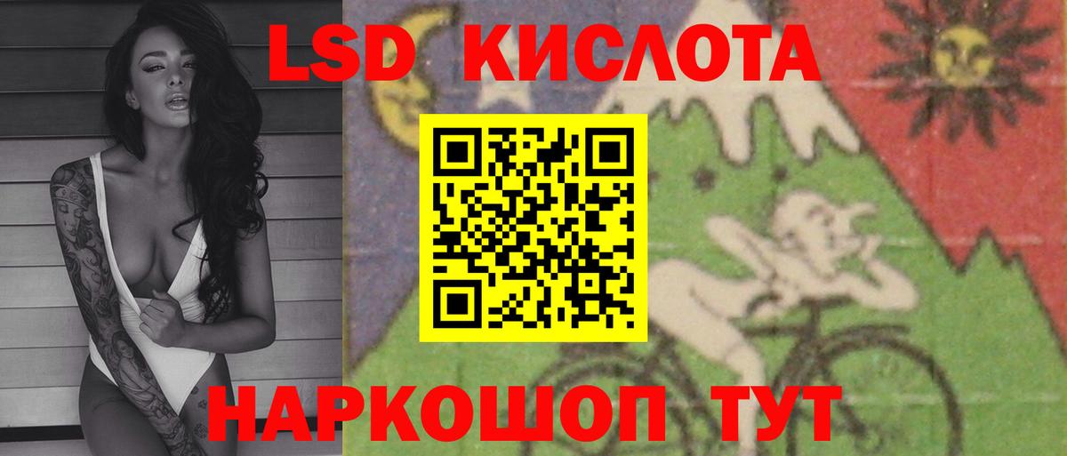 ЛСД экстази кислота  Лсд 25 экстази кислота  Вход с VPN  Грязи 