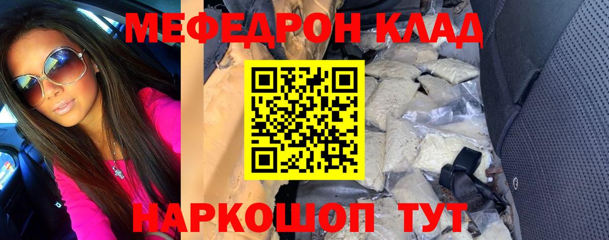 Мефедрон mephedrone  Вход с VPN  Грязи 