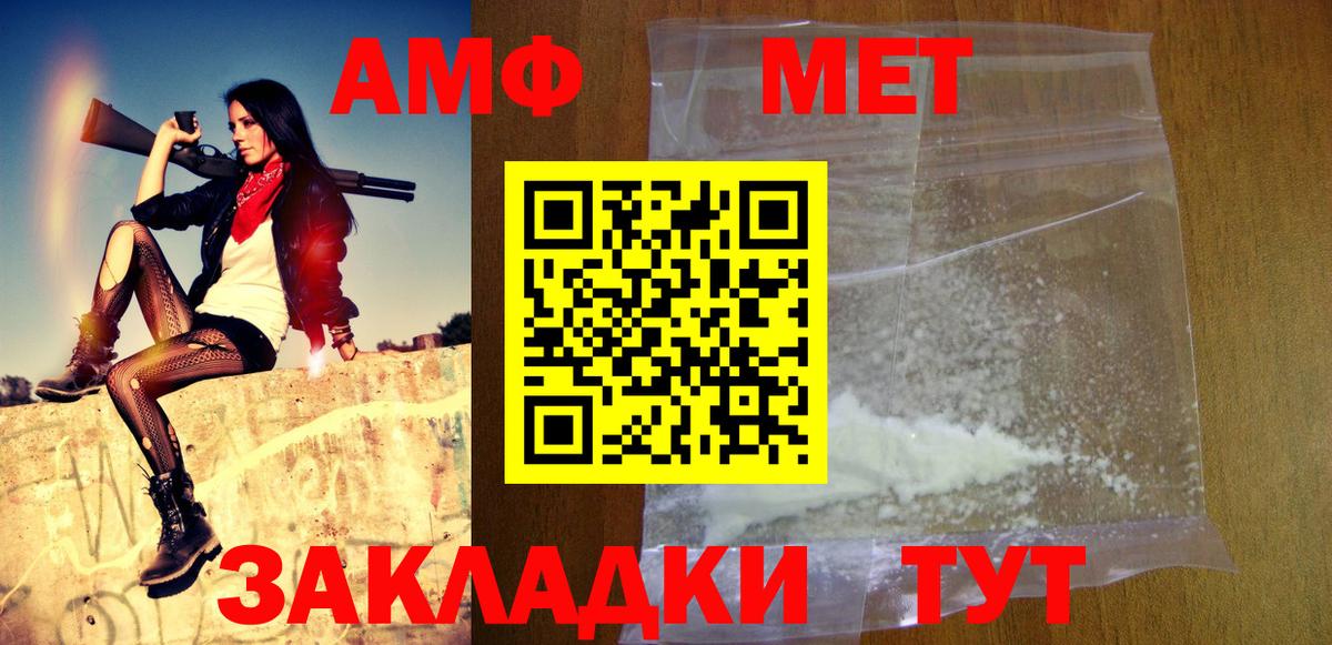 Метамфетамин витя Грязи