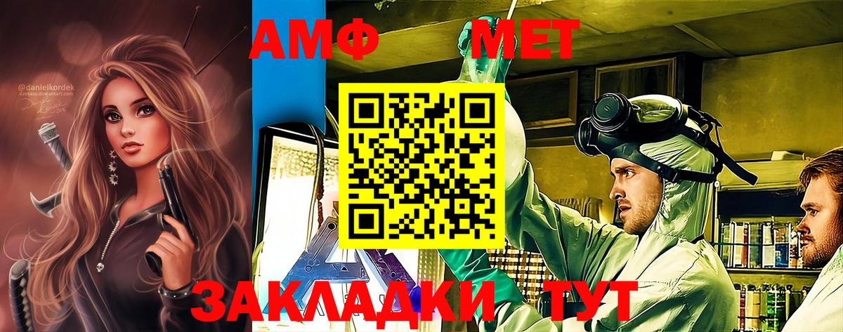 Грязи  Первитин Methamphetamine  Вход с VPN 