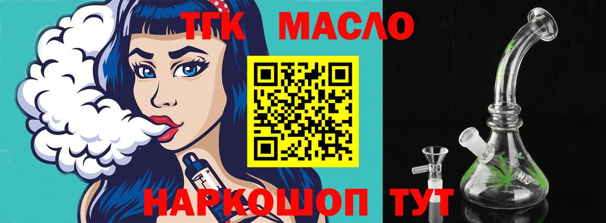 Дистиллят ТГК вейп с тгк  Вход с VPN  Грязи 